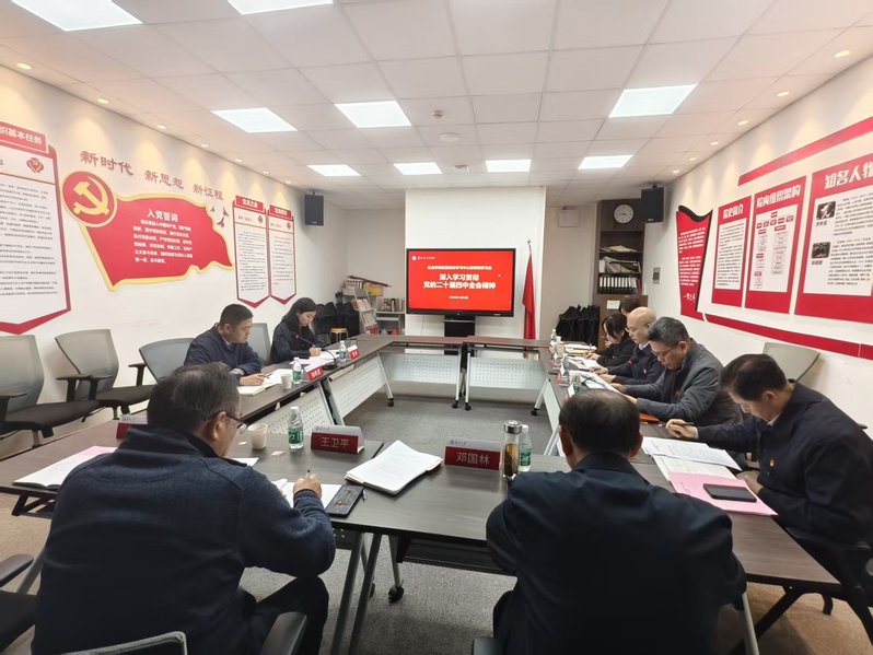 深入学习贯彻党的二十届四中全会精神  社会学院党委理论学习中心...